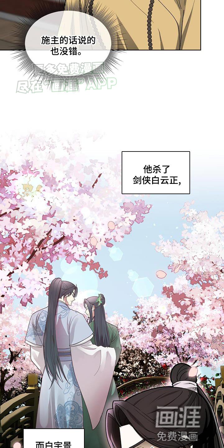 第19章：内幕