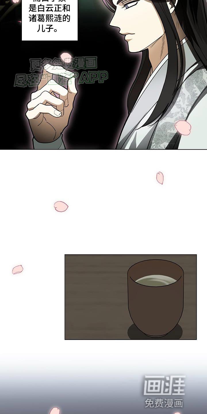 第19章：内幕