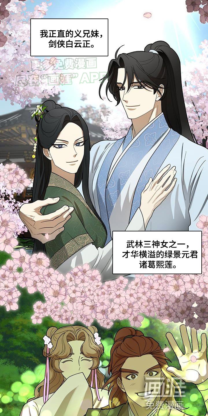 第19章：内幕