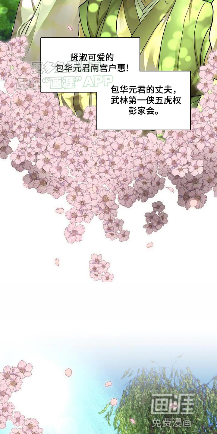 第19章：内幕