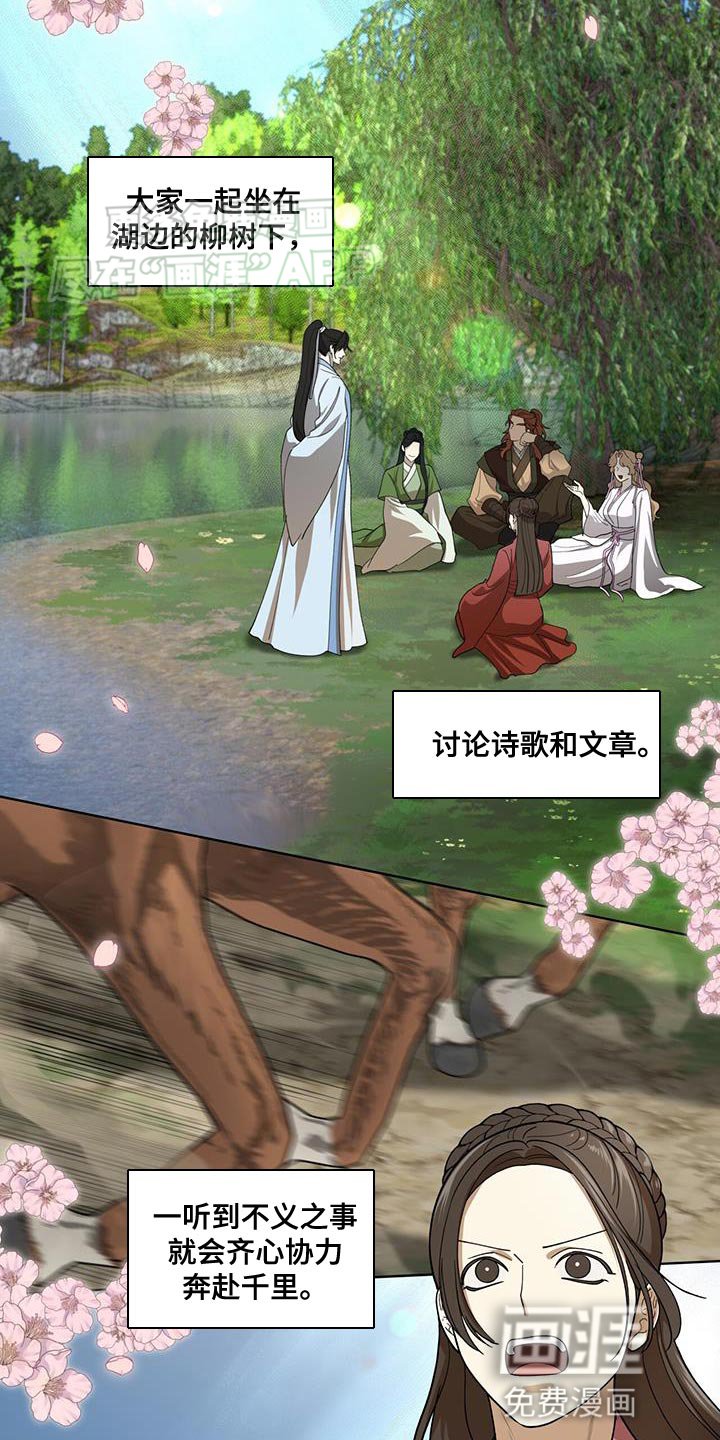 第19章：内幕