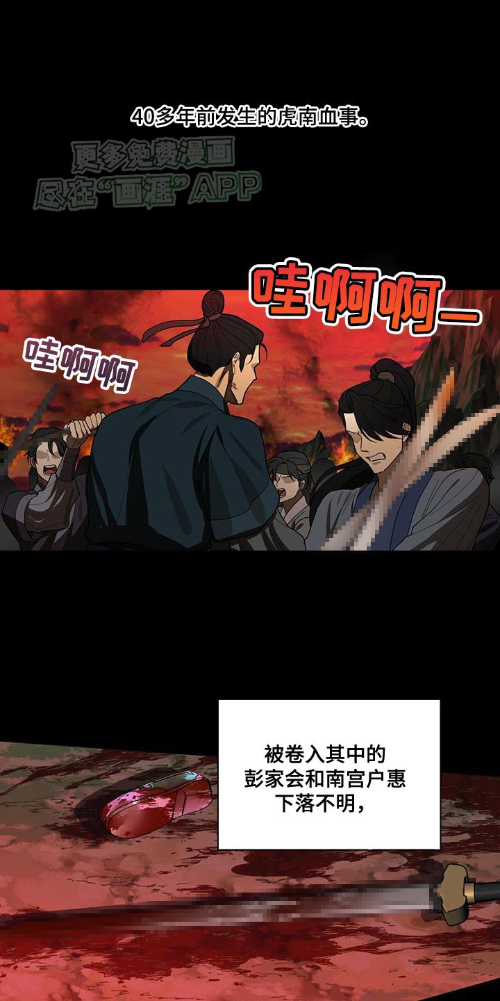 第19章：内幕