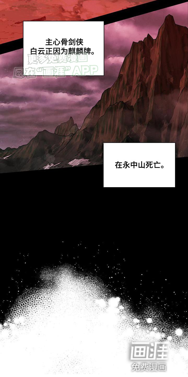 第19章：内幕