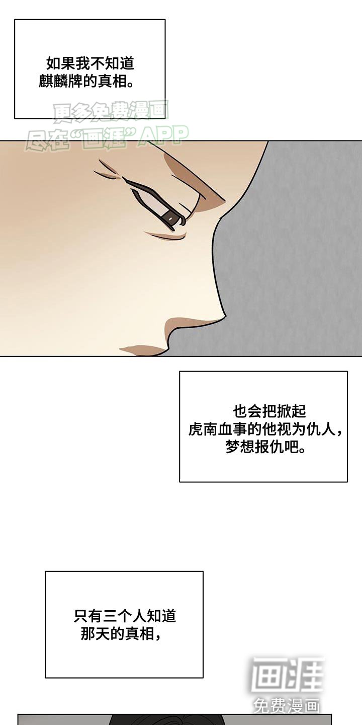 第19章：内幕