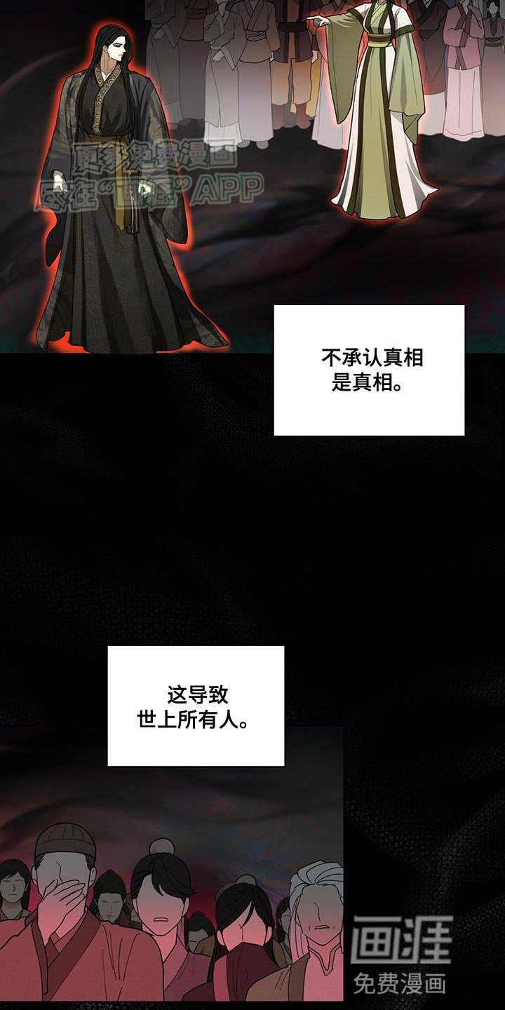 第19章：内幕