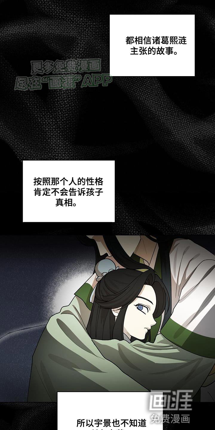 第19章：内幕