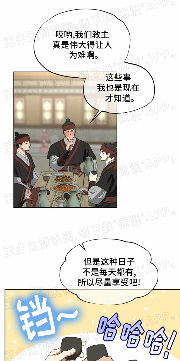 第2章：升迁
