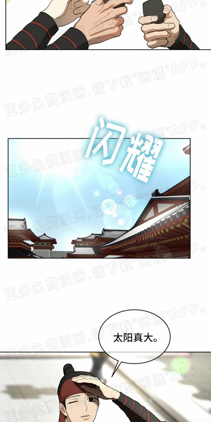 第2章：升迁