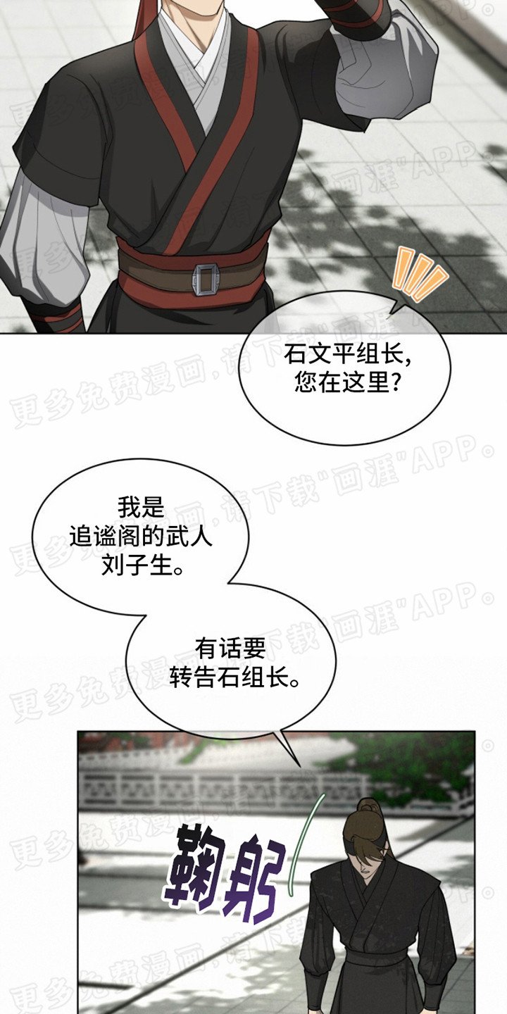 第2章：升迁