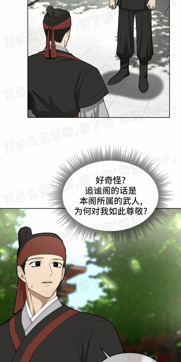 第2章：升迁
