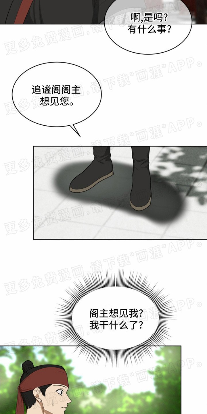 第2章：升迁