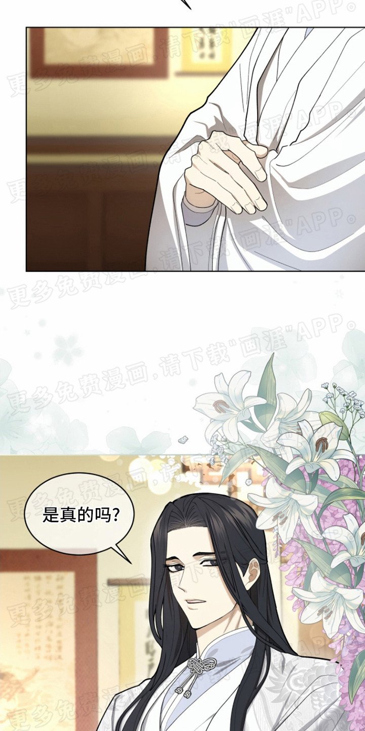 第2章：升迁