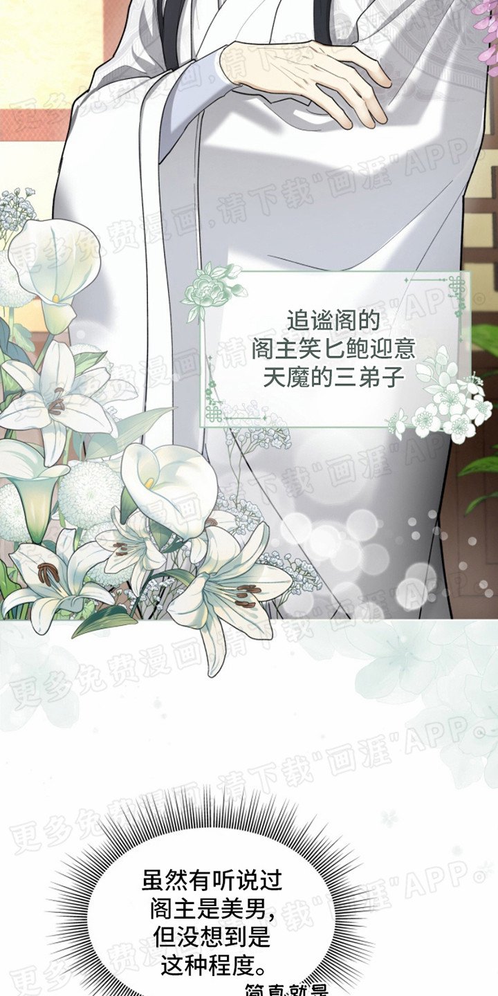 第2章：升迁