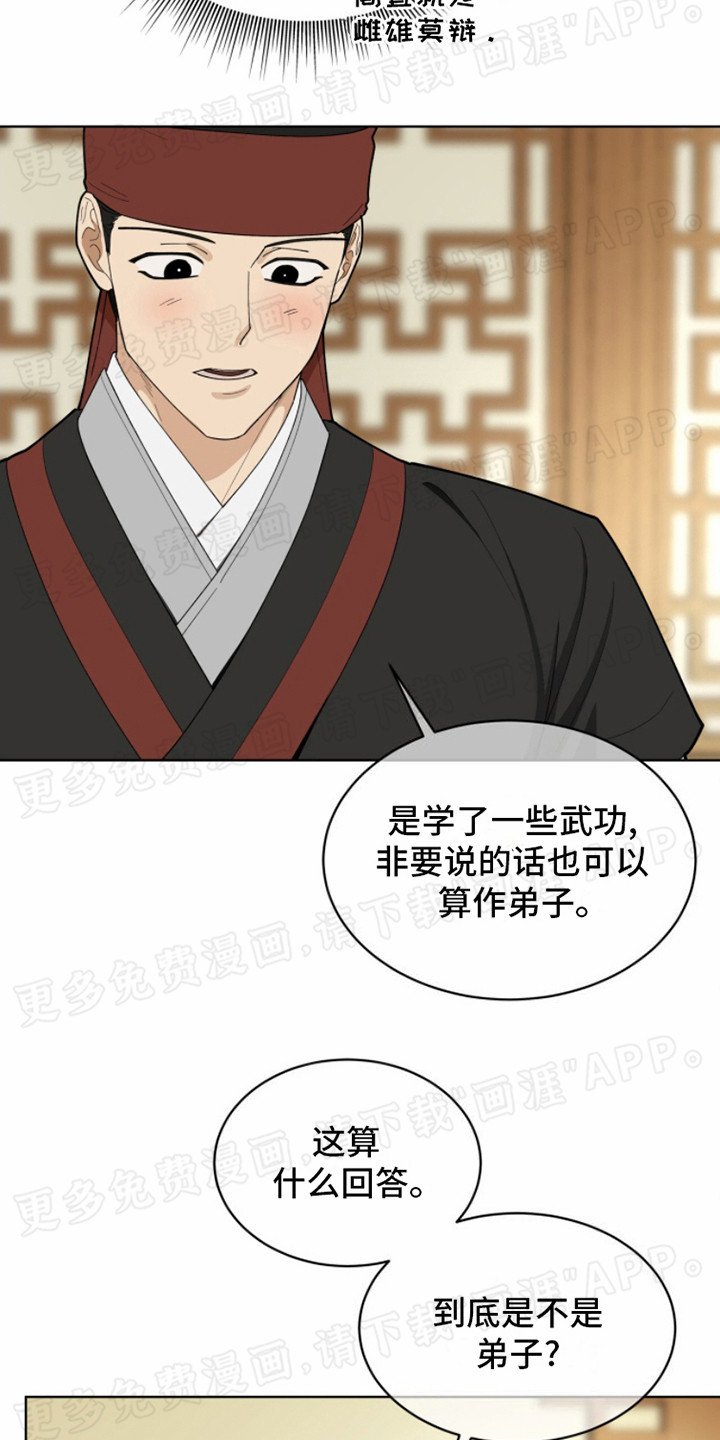 第2章：升迁