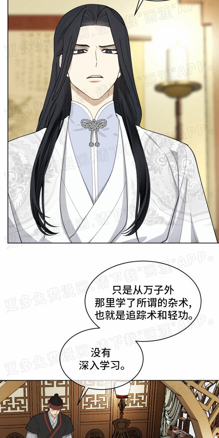 第2章：升迁