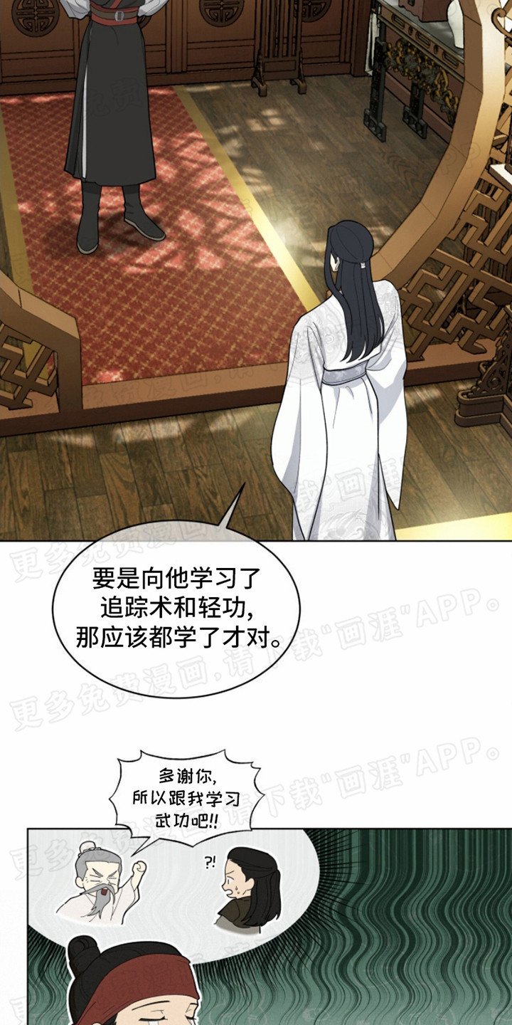 第2章：升迁