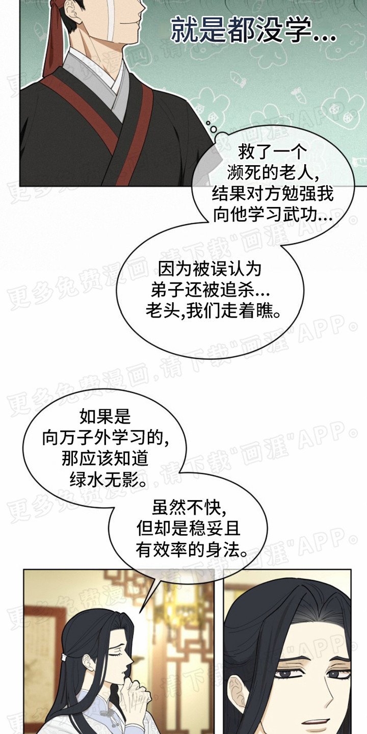第2章：升迁