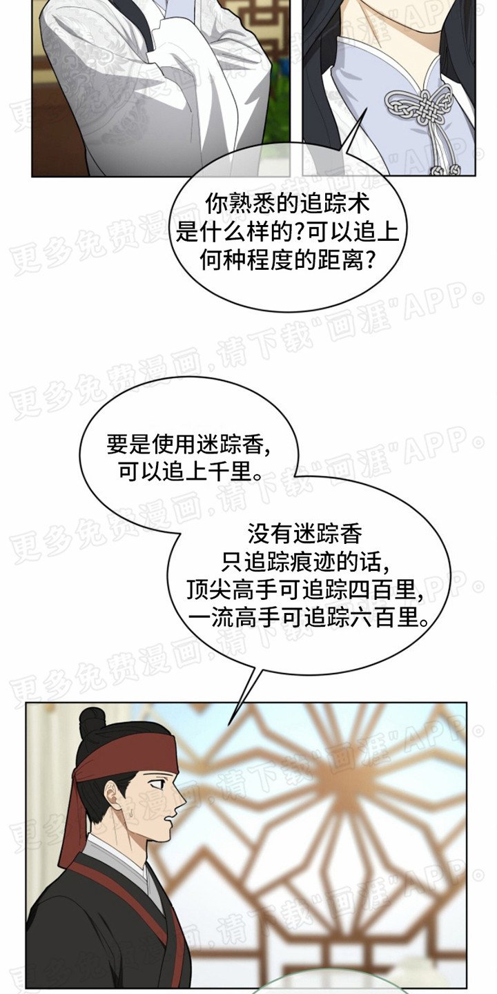 第2章：升迁
