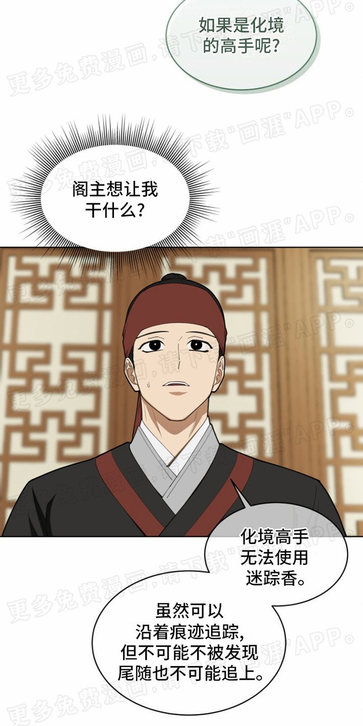 第2章：升迁