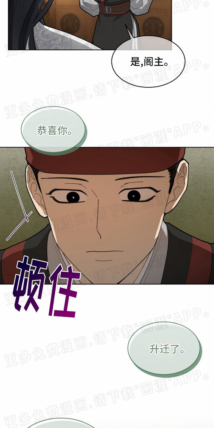 第2章：升迁