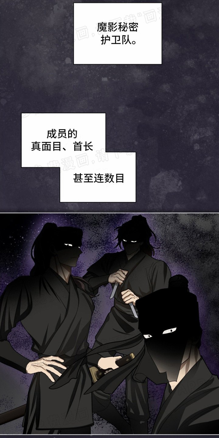 第2章：升迁