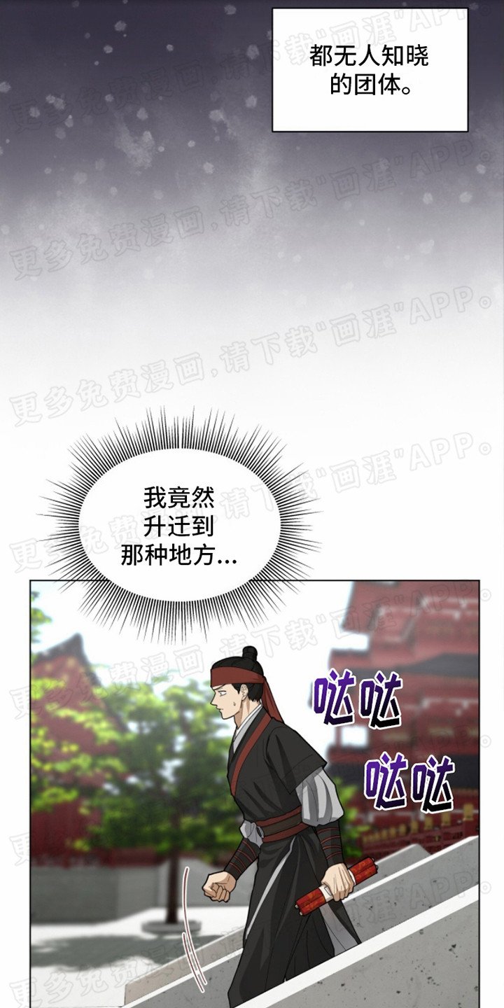 第2章：升迁