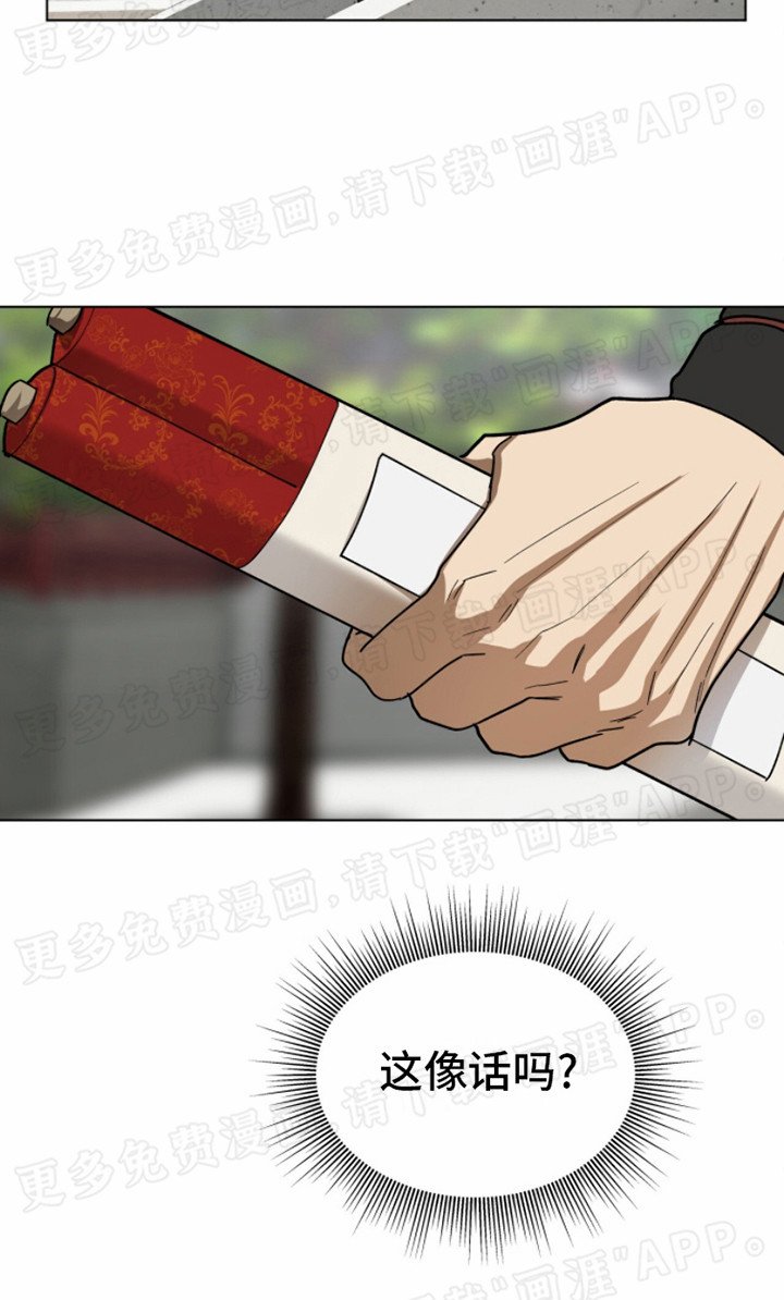 第2章：升迁