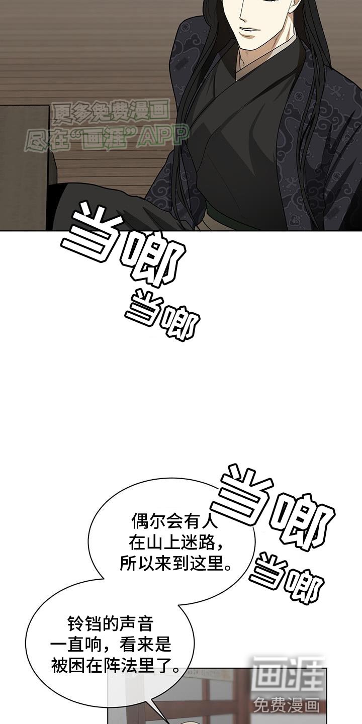 第21章：幻想