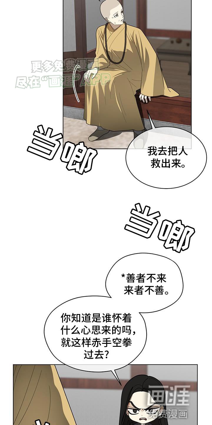 第21章：幻想