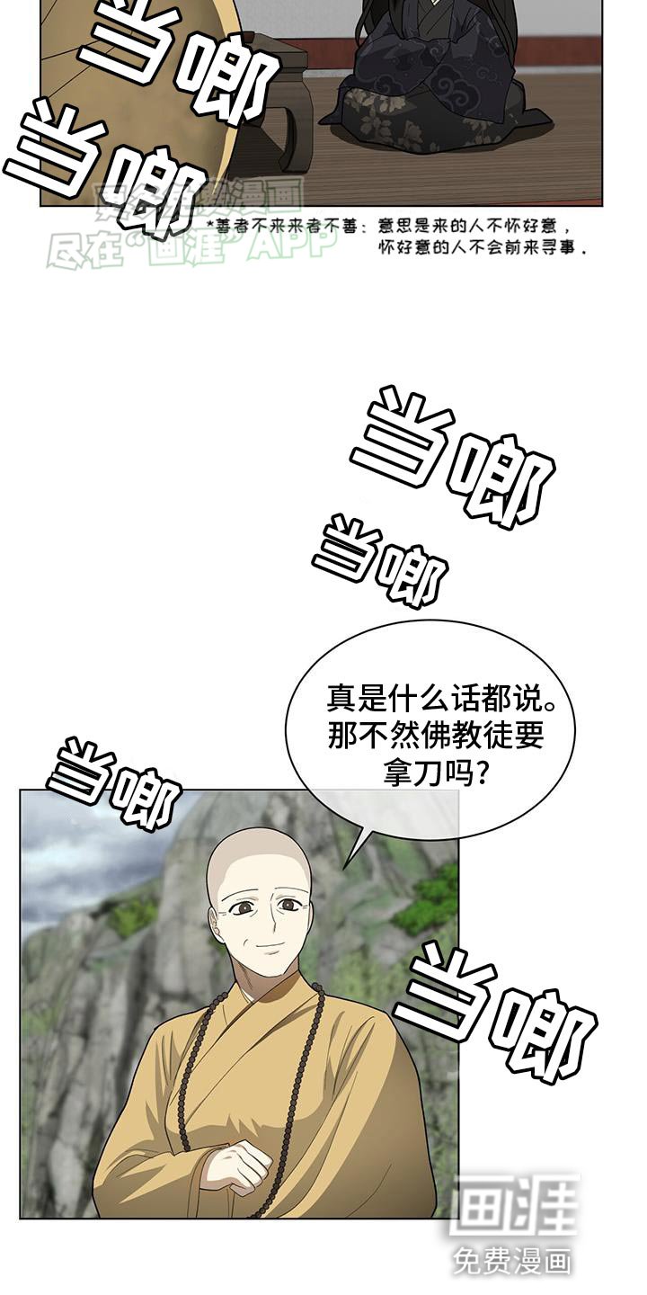 第21章：幻想