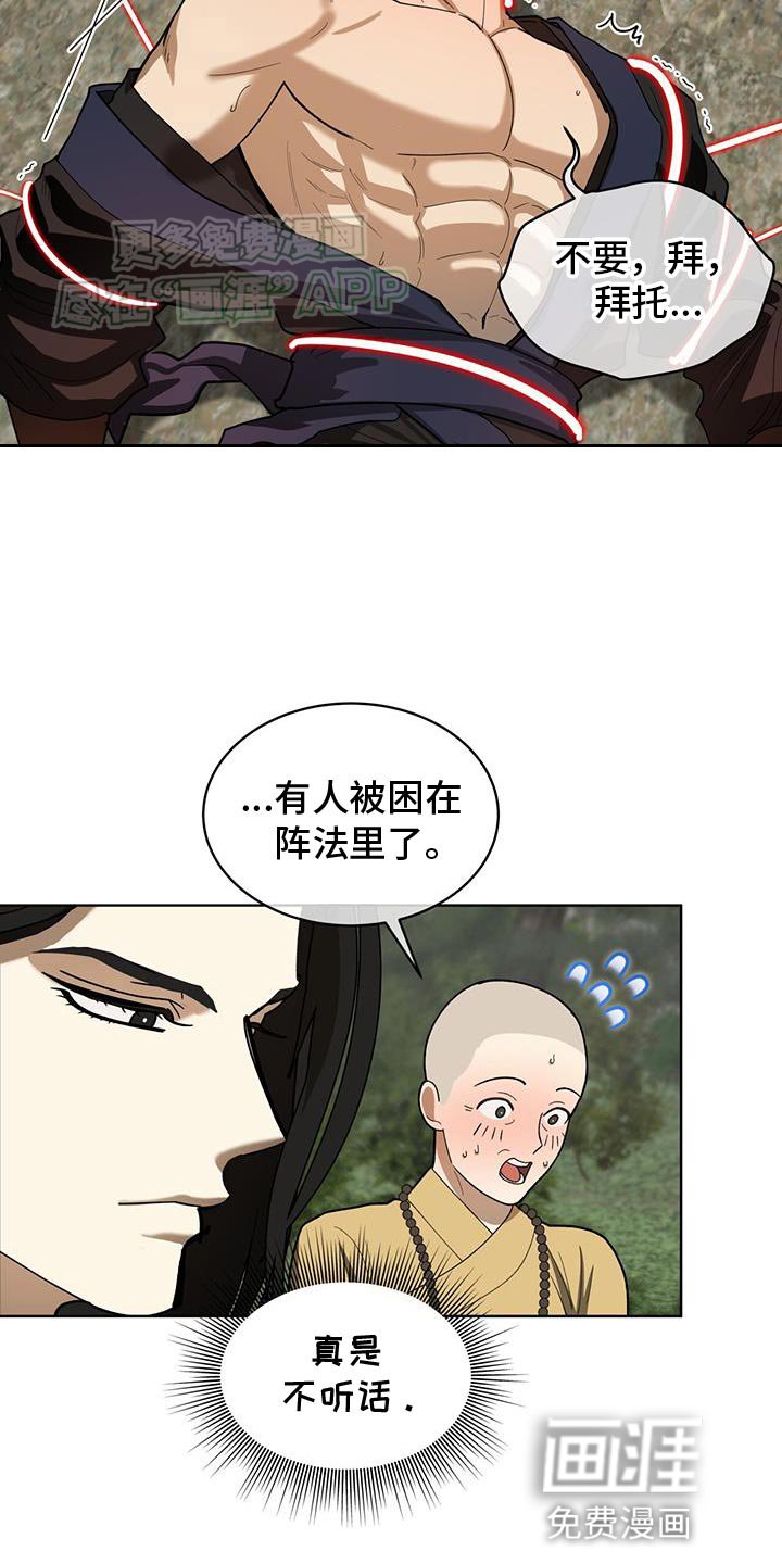 第21章：幻想