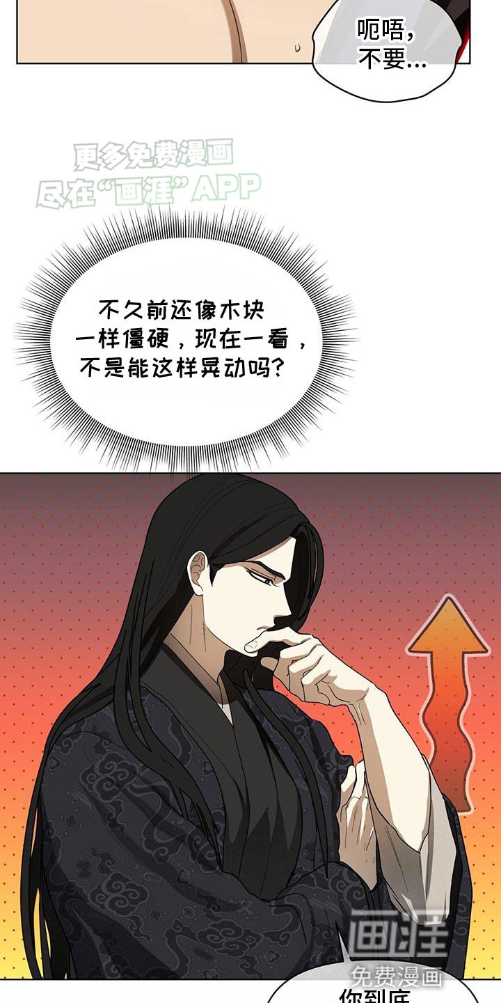 第21章：幻想