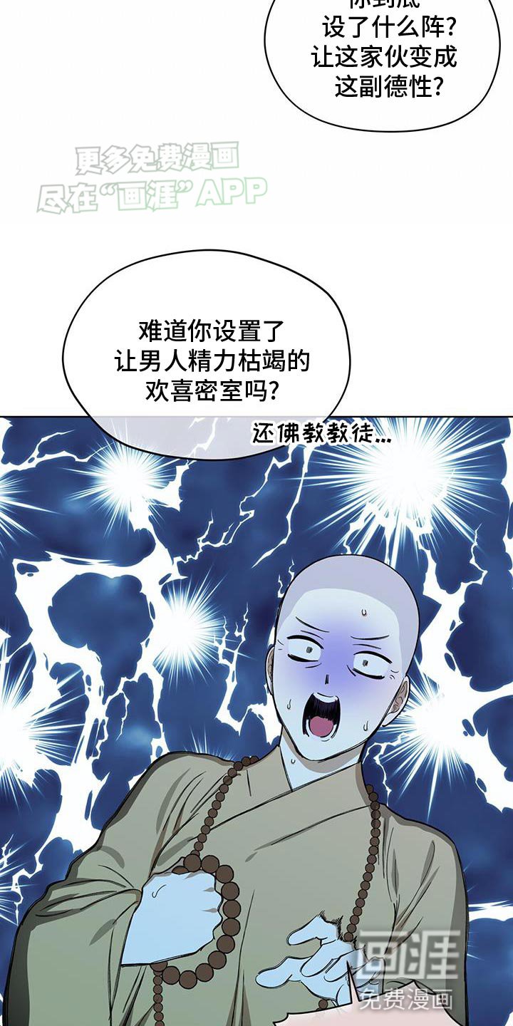 第21章：幻想
