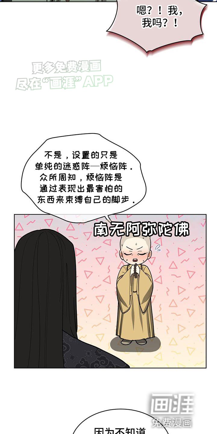 第21章：幻想