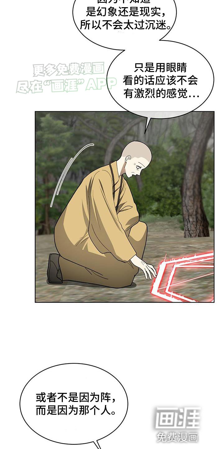 第21章：幻想