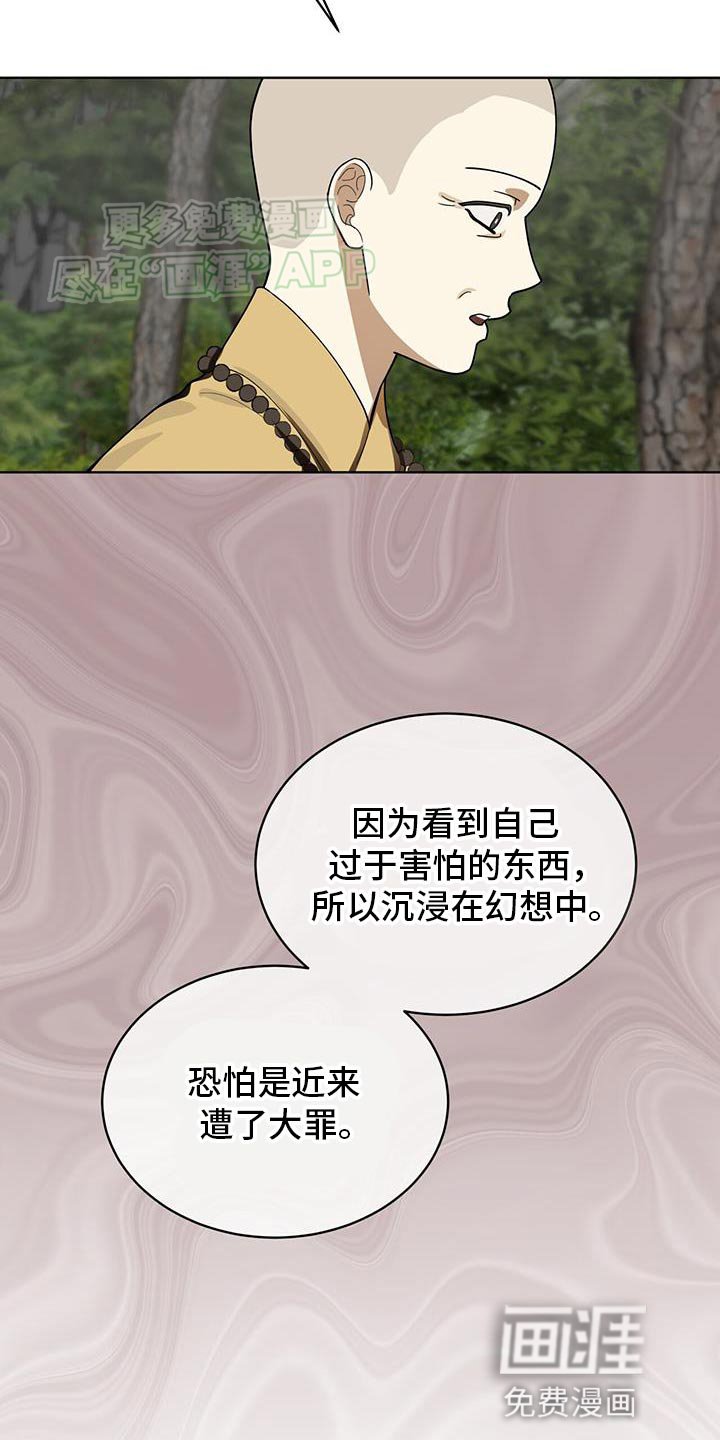 第21章：幻想
