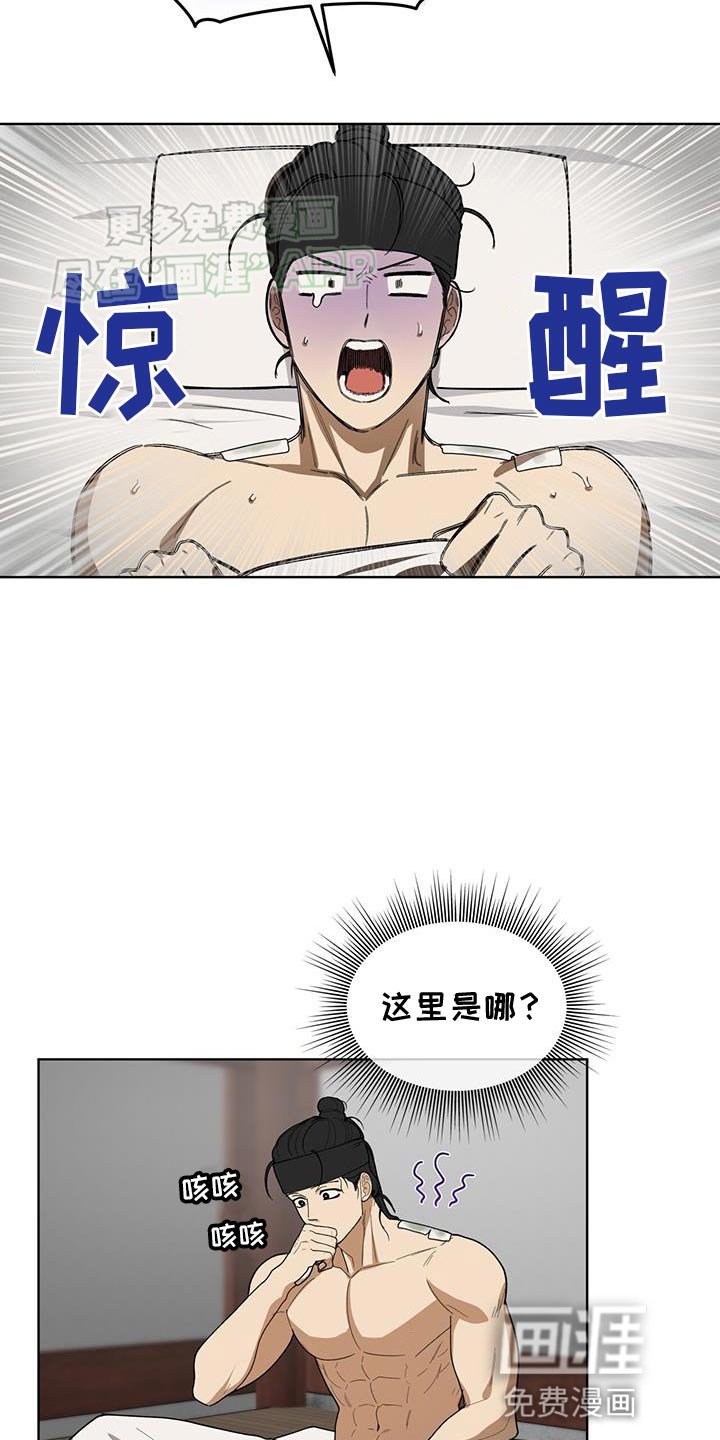 第22章：救命