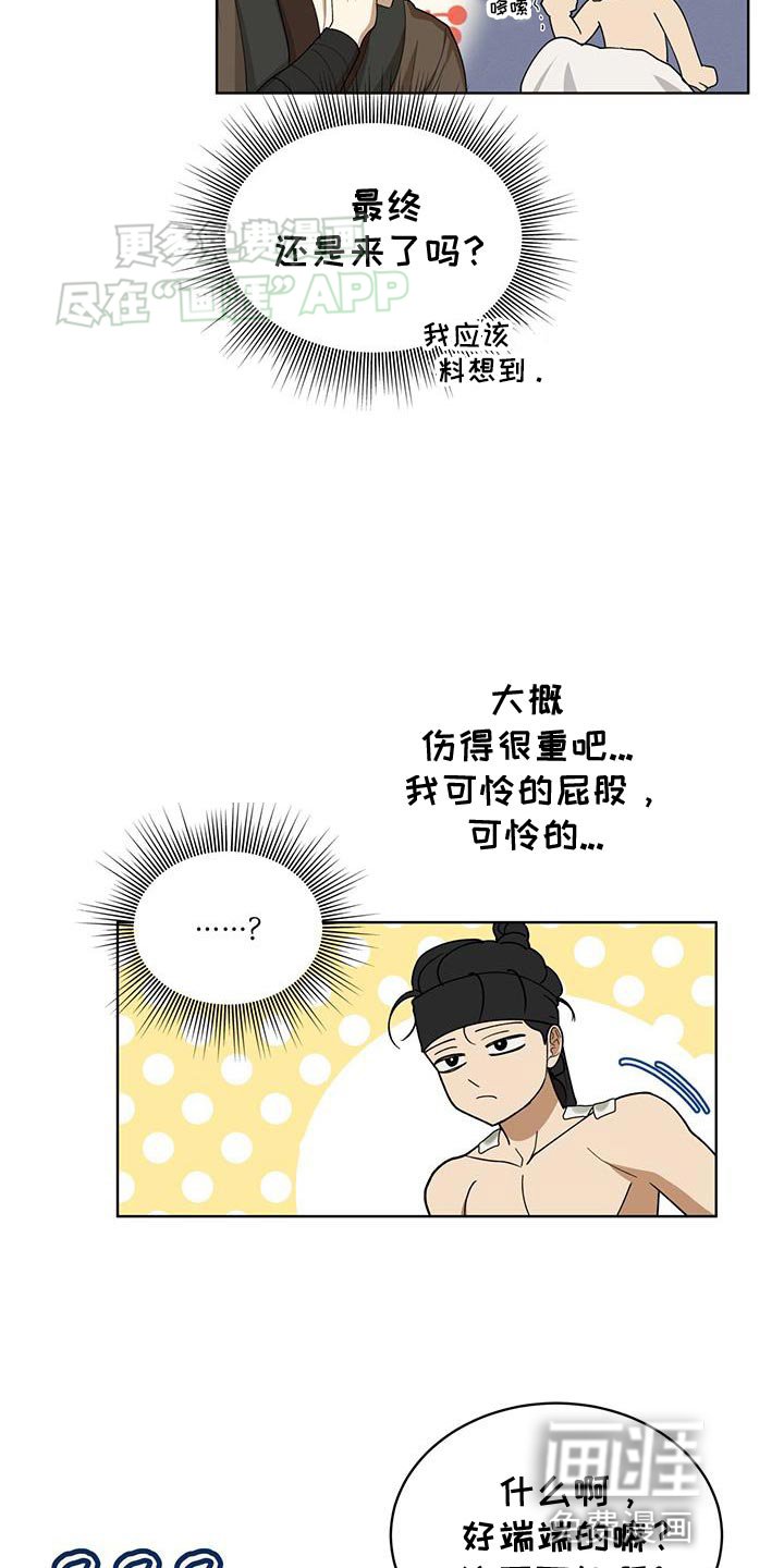 第22章：救命