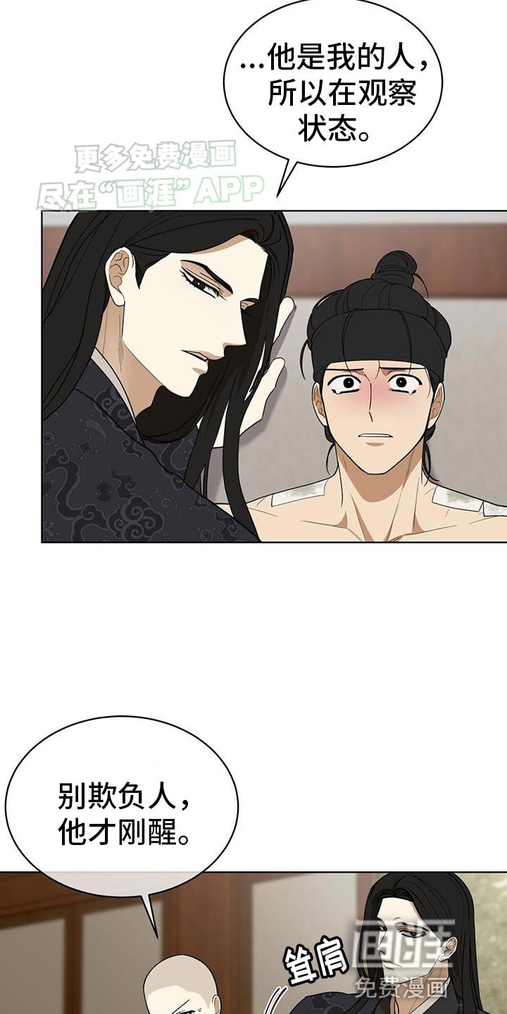 第23章：观察状态