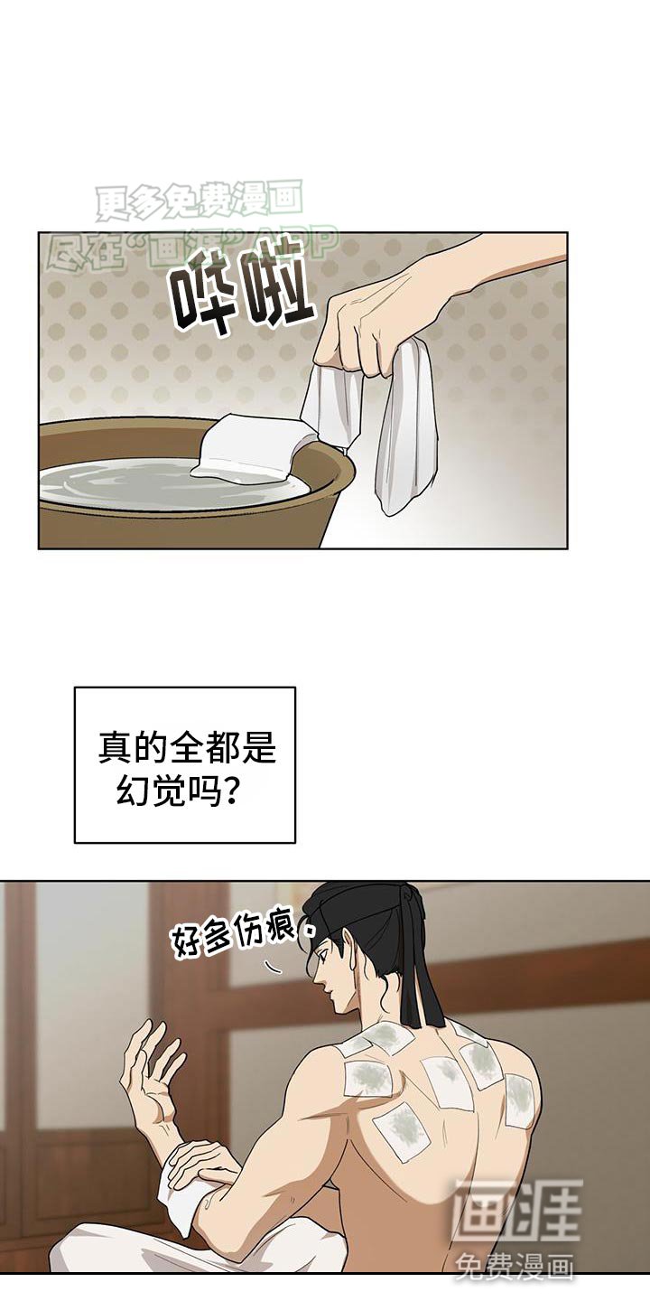 第23章：观察状态