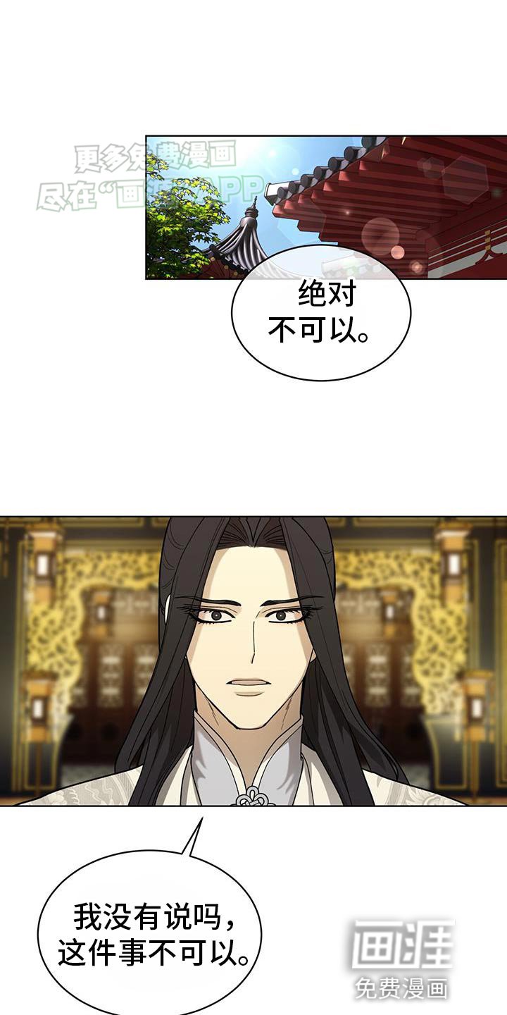 第24章：付出什么代价