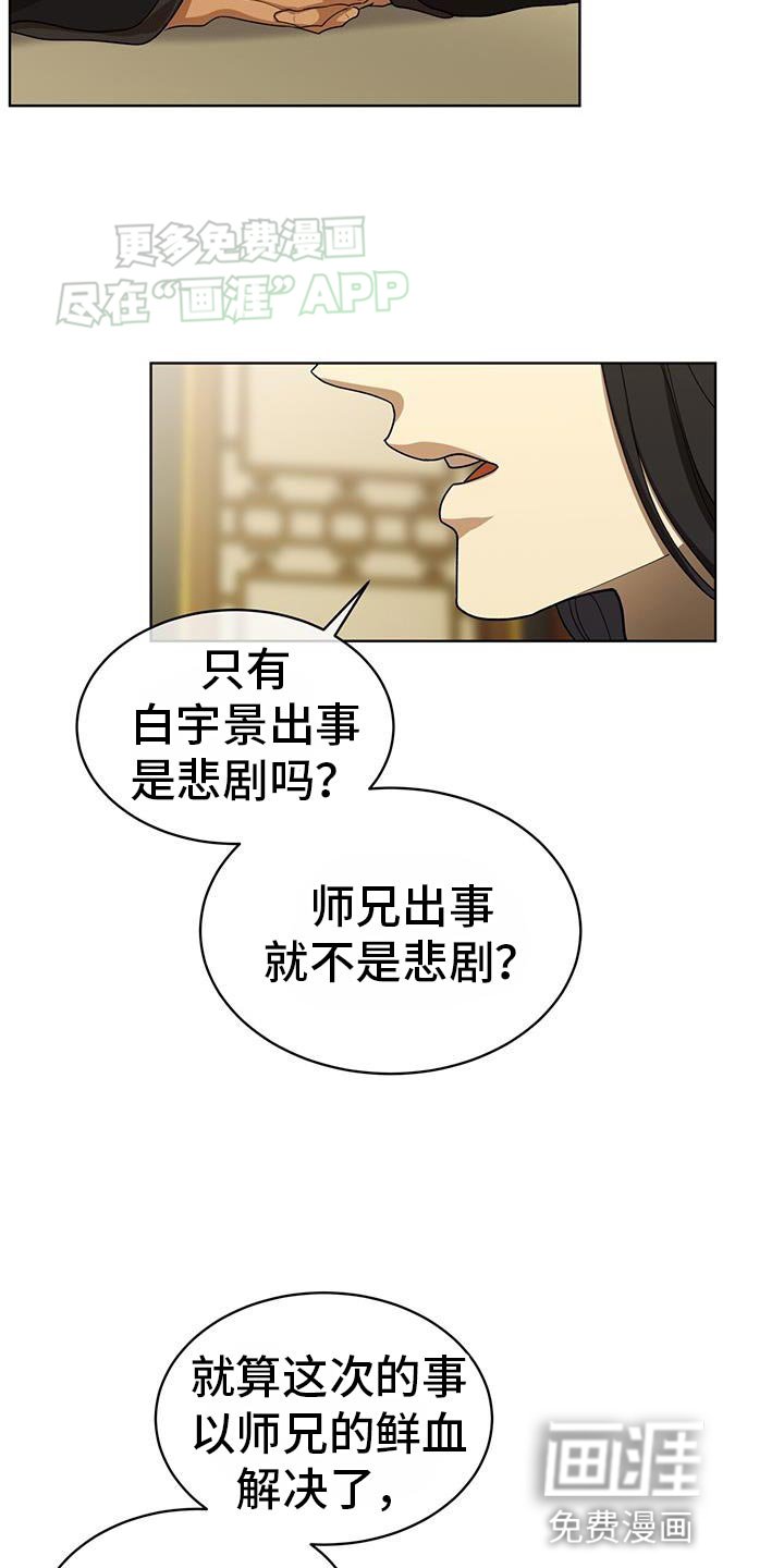 第24章：付出什么代价