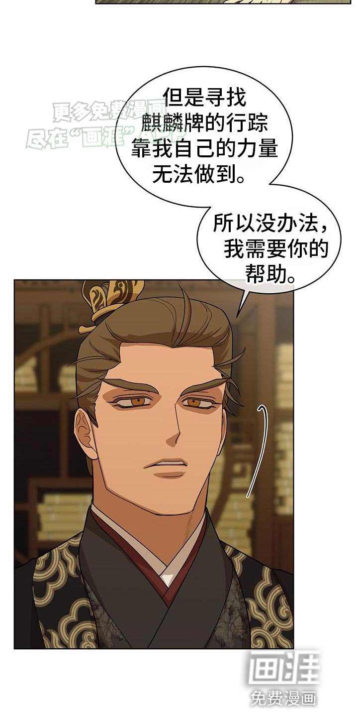 第24章：付出什么代价