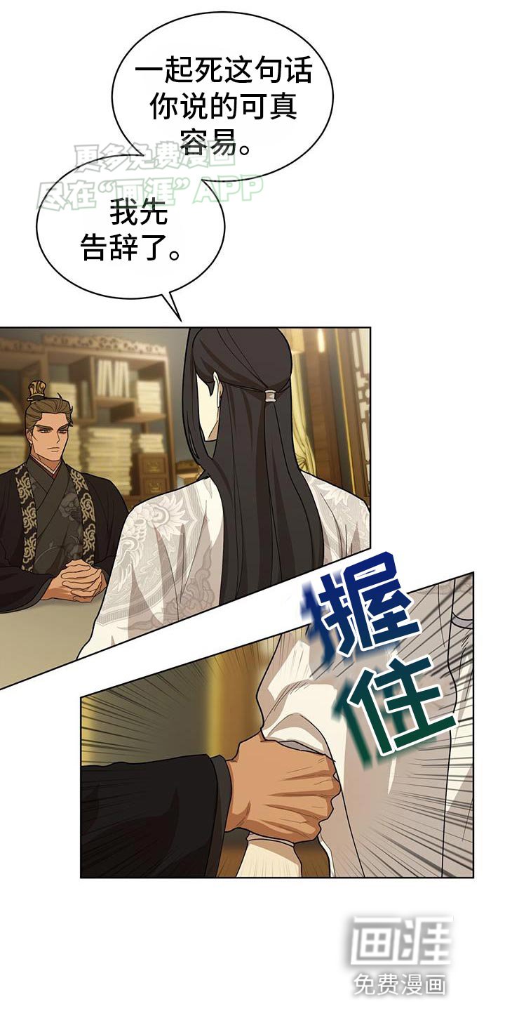 第24章：付出什么代价