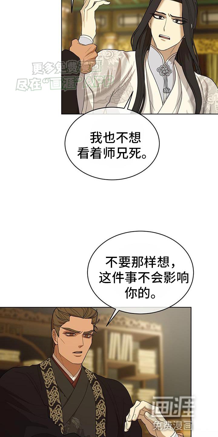 第24章：付出什么代价
