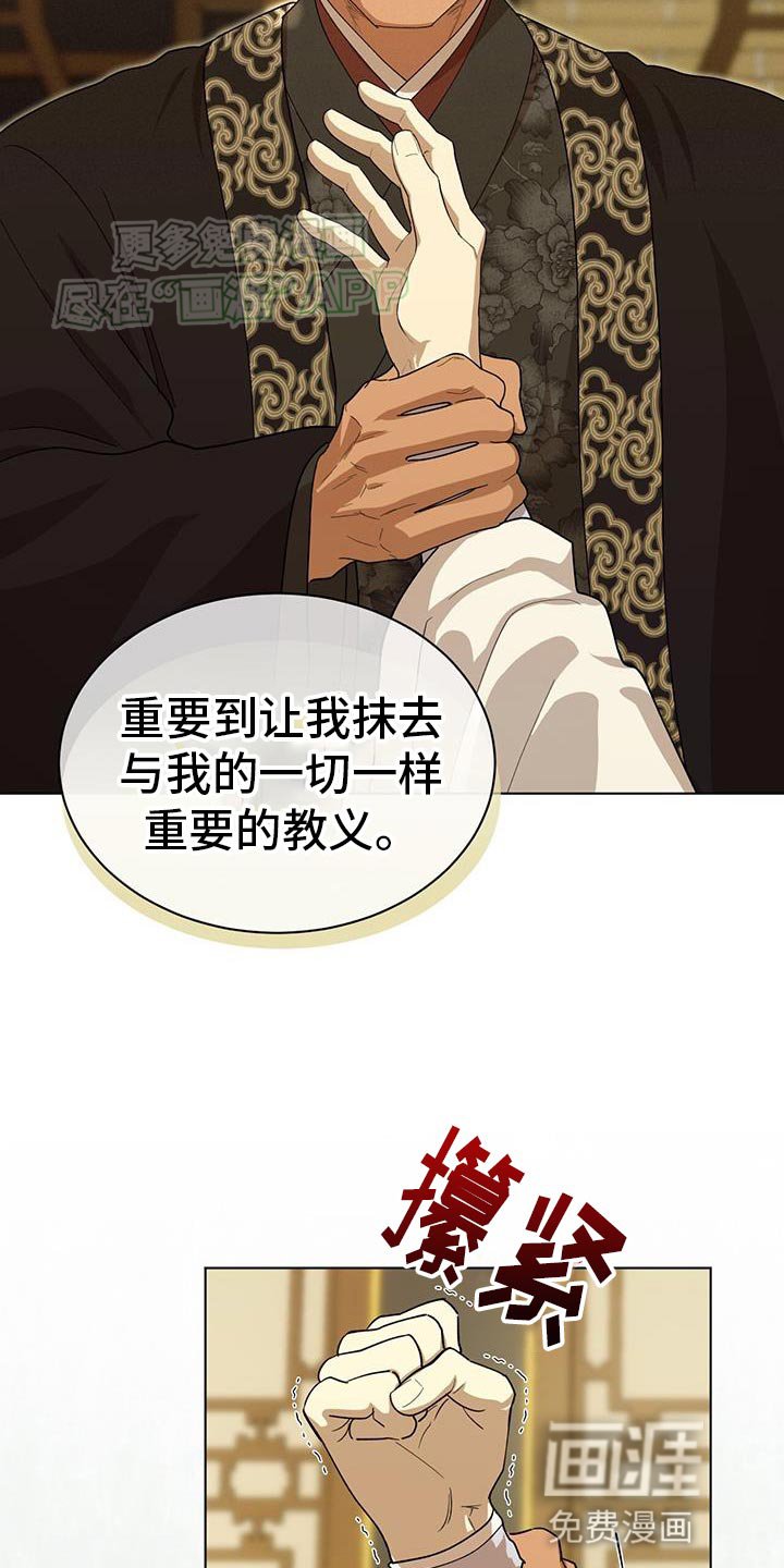 第24章：付出什么代价