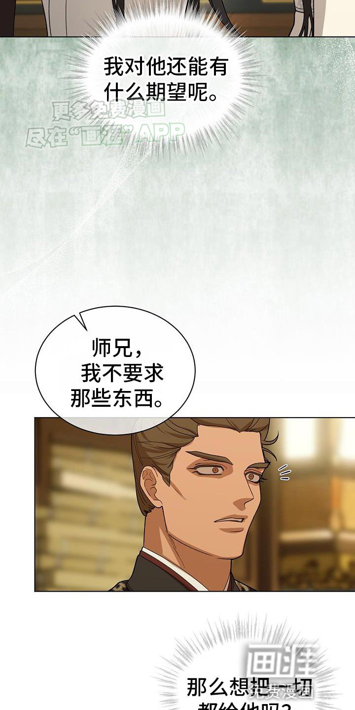 第24章：付出什么代价