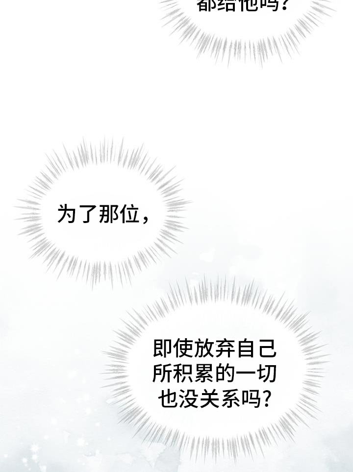 第24章：付出什么代价