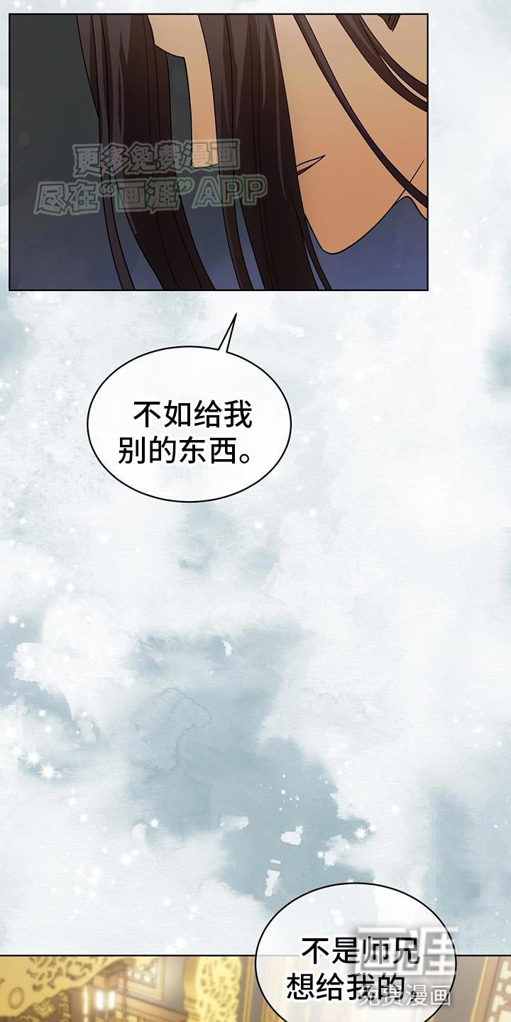 第24章：付出什么代价