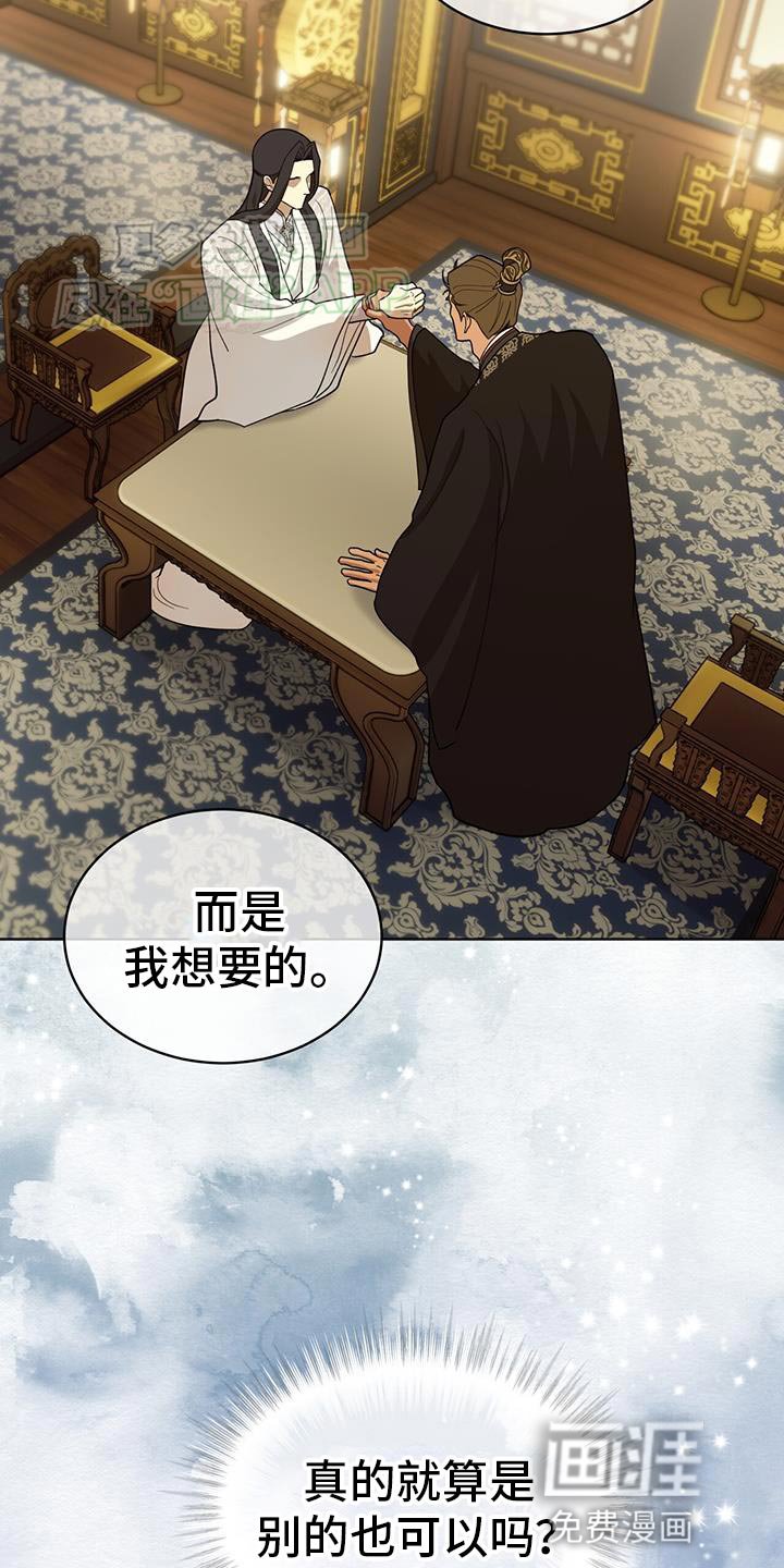 第24章：付出什么代价